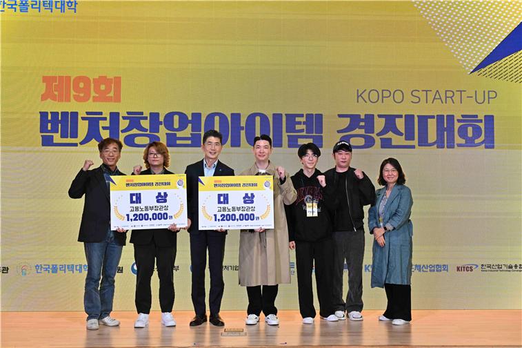 9회_대상_폴리텍리그.jpg