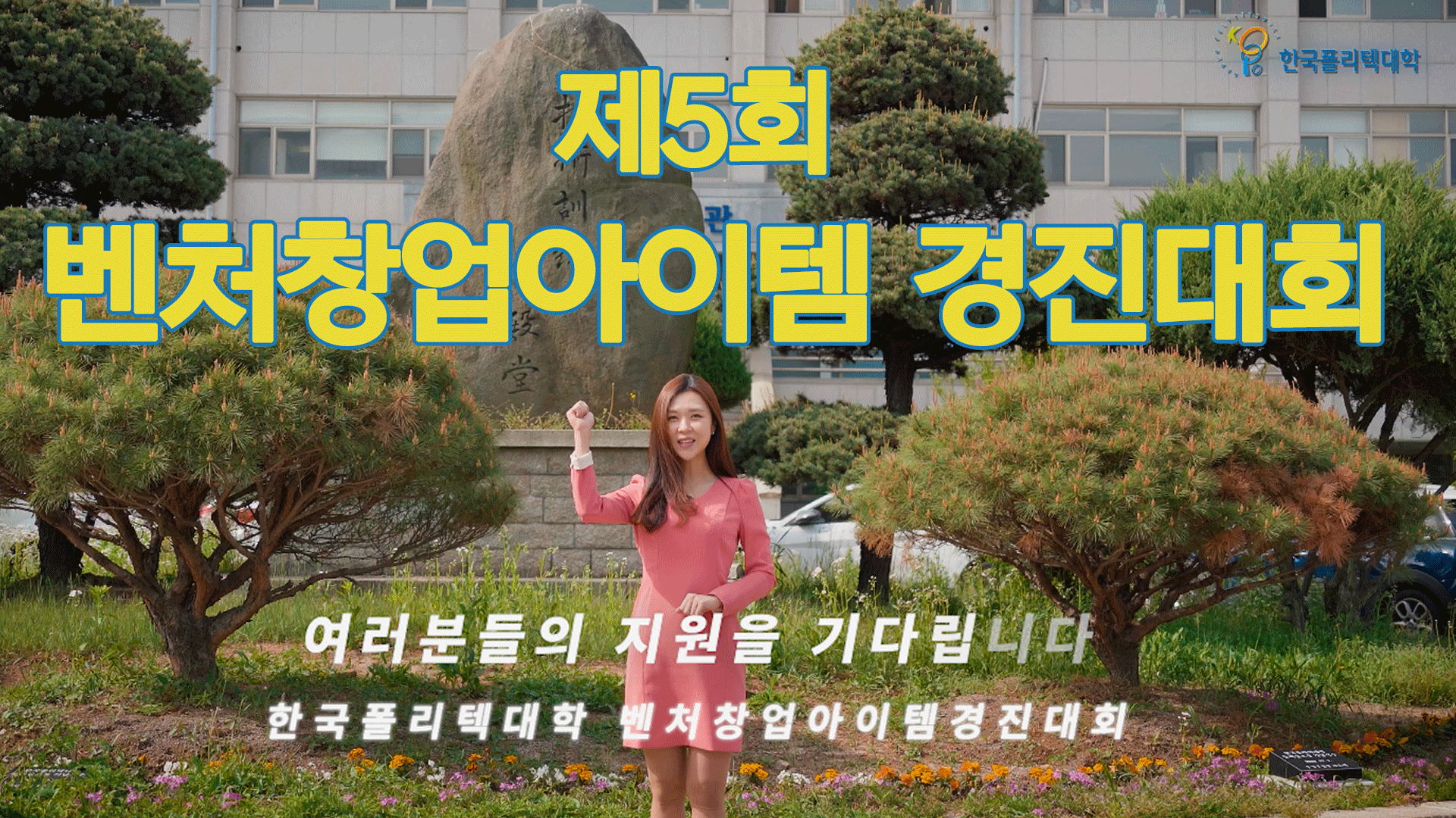 홍보영상_30ver.png